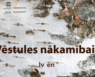 27. oktobris - Pasaules audiovizuālā mantojuma diena